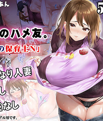 人妻・主婦【地元のハメ友 後輩の保育士N】STUDIOふあん評価4.57