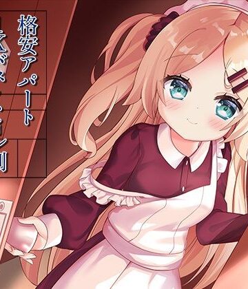 イラスト・CG集【格安アパート1Kバス・トイレ別メイド憑き】ももいろたんざく評価5.00