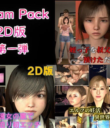ファンタジー【Dream Pack 2D版 第一弾】VR Dream Studio評価5.00
