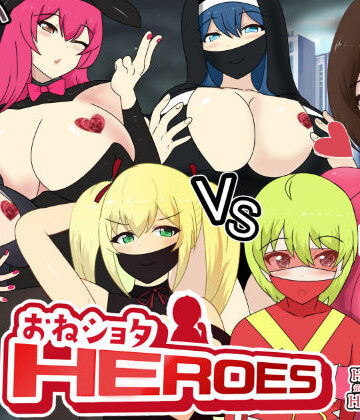 変身ヒロイン【おね〇〇〇HEROES】わからせ屋評価5.00