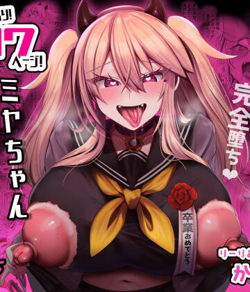 制服【ミヤちゃん1年調教 下】りーりおがーと評価4.07