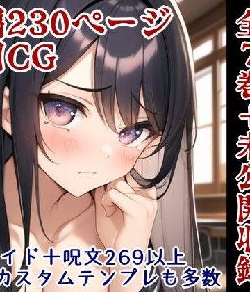 辱め【エロCGプロント呪文大図鑑〜代償になった妹達〜1/2/3/4/5/6/7巻【総集編】】風鈴亭評価5.00