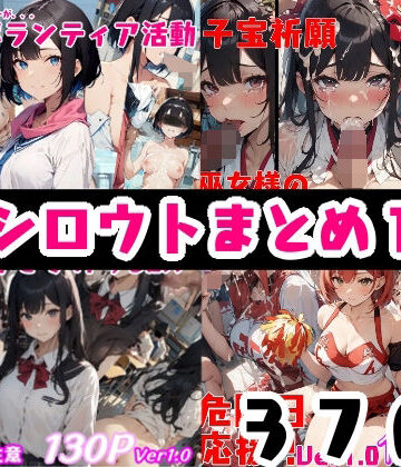 処女【シロウト孕ませ4DX】シロウト商会評価