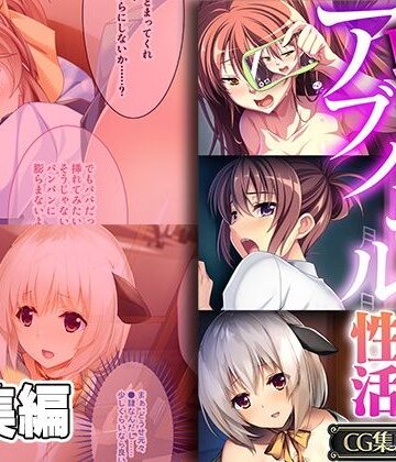 人妻・主婦【恥辱なアブノーマル交配性活 〜むっちり柔肌を俺好みに造り替え〜【CG集コレクション】】どろっぷす！評価