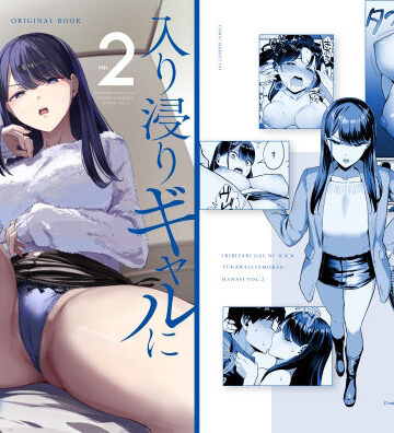 ギャル【入り浸りギャルにま〇こ使わせて貰う話2】甘噛本舗(まんの)評価4.60