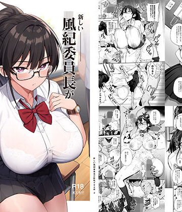 制服【新しい風紀委員長が巨乳すぎる件2】TRY＆方言二人社会評価4.69