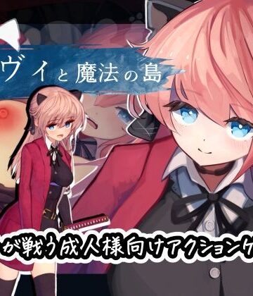 動画・アニメーション【ヴィヴィと魔法の島】えっくす・らびっと評価4.30