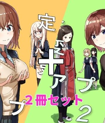 制服【設定変更アプリ 1＋2セット】角煮煮評価4.80