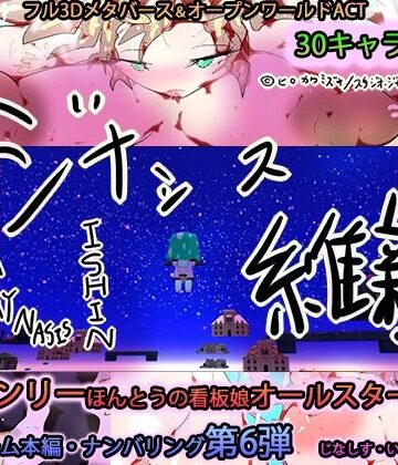 3DCG【ジナシス維新ーGYNASIS ISHINー【専売オールスター完全新作】】ヒロカワミズキ（スタジオ・ジナシスタ！！）評価