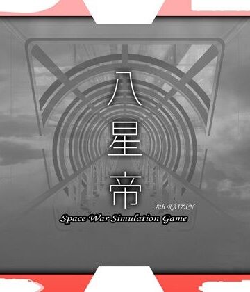 処女【八星帝】May評価4.50