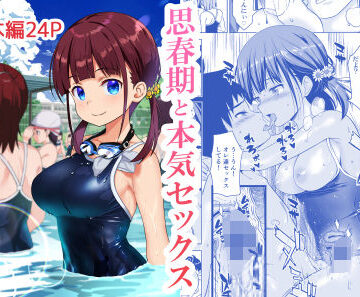 処女【思春期と本気セックス】ひまわり花火評価4.69
