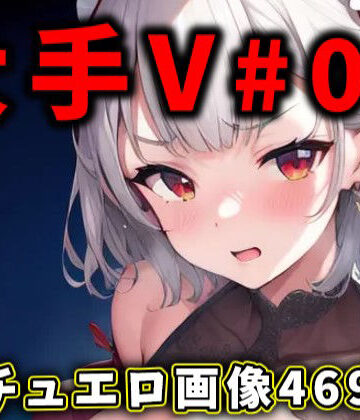 イラスト・CG集【大人気Vtuberのエロ画像集 04】ありすみあのあとりえ評価