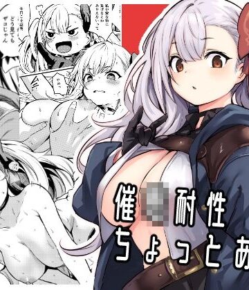 ファンタジー【催●耐性ちょっとある】いっきづか評価4.81