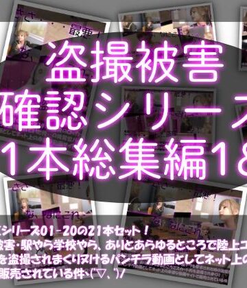 制服【【●500△500▲500】廻里の盗撮被害・駅やら学校やら、ありとあらゆるところで陸上ユニフォーム姿やスカート内を盗撮されまくりヌけるパンチラ動画としてネット上の卑猥な動画サイトで販売されている件（盗撮に気付くシリーズ21本全部入り総集編1＆2）】Libido-Labo評価