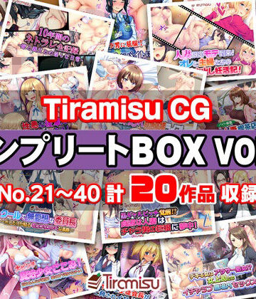 制服【Tiramisu CG コンプリートBOX VOL.2 【No.21-40・20作品収録】】Tiramisu評価5.00