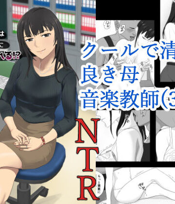 辱め【氷室京華はDQN教師にわからせられる！？】紀山ハル評価4.63