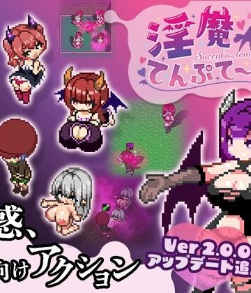拘束【淫魔てんぷてーしょん】色仕掛け工房評価5.00