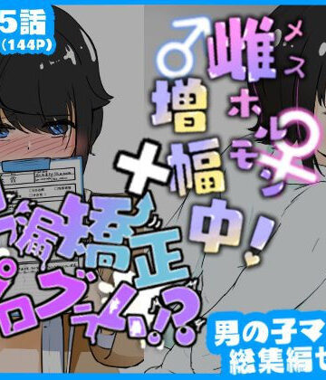 拘束【マゾ堕ち男子総集編セット 早漏矯正プログラム×雌ホルモン増幅中！】青。評価