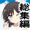 処女【お得な総集編かおり「ボインボインなおっぱいしてる淫乱痴女お姉さんと温泉エッチ」入り】かおり評価