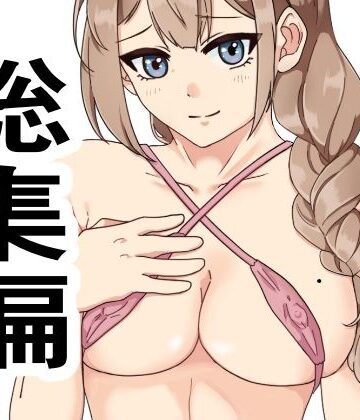 辱め【総集編「アイドル即ハメ、枕営業先の絶倫プロデューサーにちんちんを入れられる芸能人の裸2」を追加】クリームソーダ評価