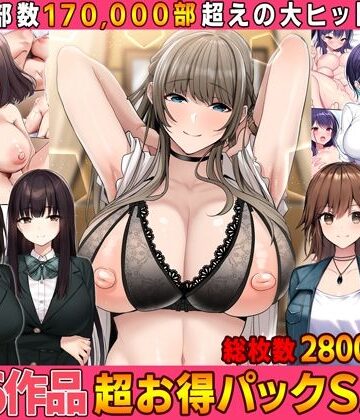 拘束【【全16作品】2023年旧作超お得パック！】Umour評価1.00