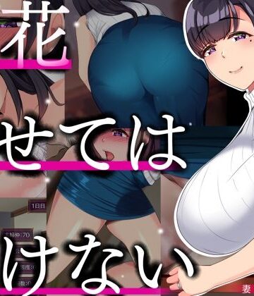 裸エプロン【開花させてはいけない】STARWORKS評価4.50