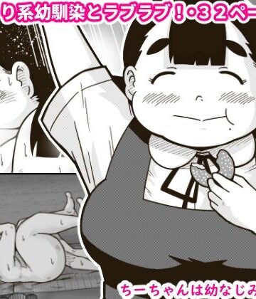 処女【ちーちゃんは幼なじみ】ギャラリークラフト評価4.57