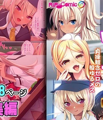 制服【淫乱ぎゃるビュッフェ 〜貞操観念ゼロの股ゆるメス〜【超合本シリーズ】】どろっぷす！評価