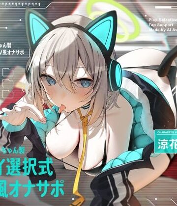 ロボット【AIアシスタントちゃん製プレイ選択式ADV風オナサポ】シルトクレーテ評価5.00
