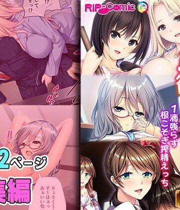 制服【愛され志願！貪欲ヒロイン 〜1滴残らず根こそぎ搾精えっち〜【超合本シリーズ】】どろっぷす！評価