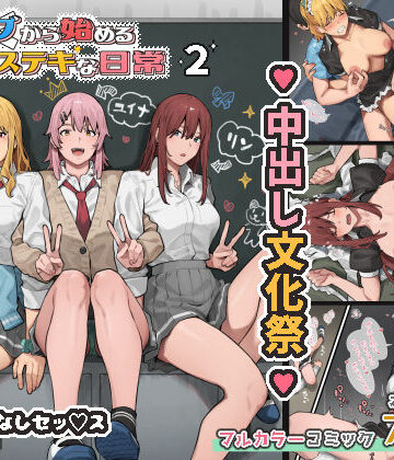 制服【デブから始めるステキな日常 2】ブラックノート評価4.88