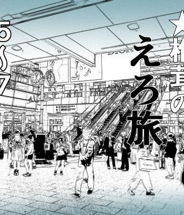 熟女【実録 ★椎茸のえろ旅 5〜7 おまとめセット】干し椎茸評価