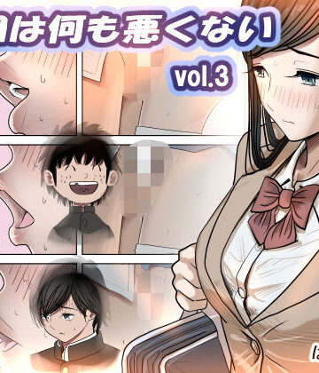 制服【金田は何も悪くないVol.3】はるはる堂評価4.74