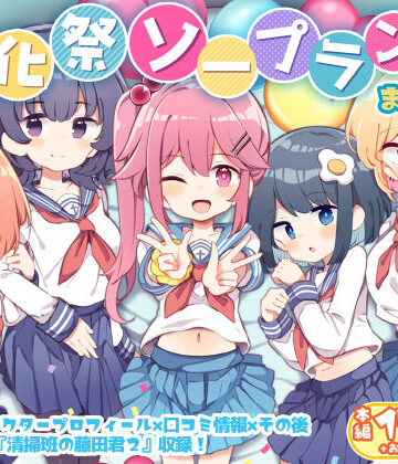 制服【文化祭ソープランド2】Poison Gray評価4.73