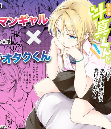 制服【痩せませ斗真くん！！】ナゴスズ∞評価4.82