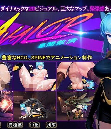 拘束【Avalor-星間救済】時光ゲーム社評価2.00