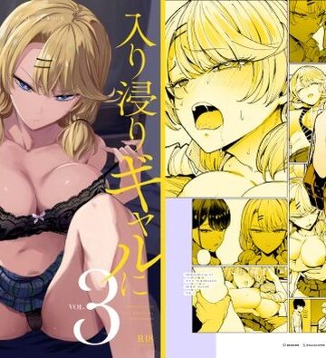 制服【入り浸りギャルにま〇こ使わせて貰う話3】甘噛本舗(まんの)評価4.85