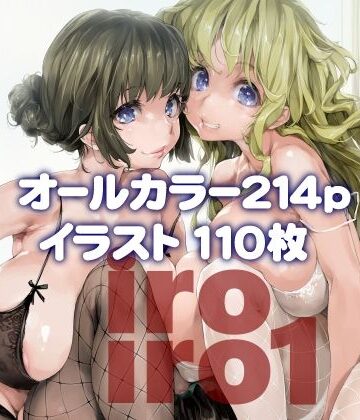 巨乳【iroiro1】偽MIDI泥の会評価5.00