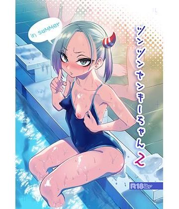 学園もの【ツンツンヤンキーちゃん2〜in summer〜】ぐじら4号評価4.86