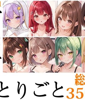 盗撮・のぞき【【8本おまとめセット】声屋のひとりごと総集編Vol.1【FANZA限定版】】いんぱろぼいす評価