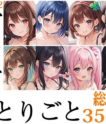 盗撮・のぞき【【8本おまとめセット】声屋のひとりごと総集編Vol.2【FANZA限定版】】いんぱろぼいす評価