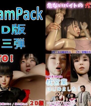 動画・アニメーション【Dream Pack 2D版 第三弾】VR Dream Studio評価