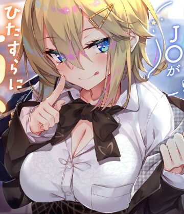 制服【【密着囁き】夜行バスで隣に座ったJ○がひたすらにエロい2】サークル名ao評価4.17