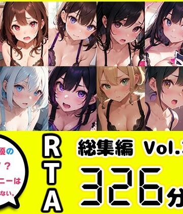 イラスト・CG集【【10本おまとめセット】やはり声優の20分間リアルタイムアタックオナニーはまちがっていない。総集編Vol.3【FANZA限定版】】いんぱろぼいす評価