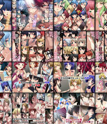 辱め【【限定】ロボ系CG集 16部作】Dressing＋Party評価