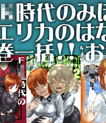全年齢向け【F（ファースト）×K時代のみほとエリカのはなし【一括】】スタヒロボックス評価