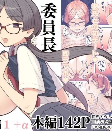 制服【委員長と光田くん総集編1＋α】サヨナラホーネット評価4.85