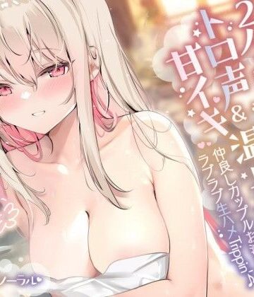 中出し【【KU100】2人っきりのトロ声＆甘イキ温泉旅行♪ 仲良しカップルお泊まりラブラブ生ハメTrippin’♪】Deep；Dahlia評価4.60