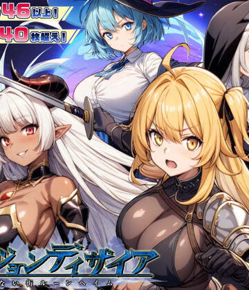 ファンタジー【ダンジョンディザイア 眠らない街ルーンヘイム Ver1.2.2】スタジオVR評価4.49