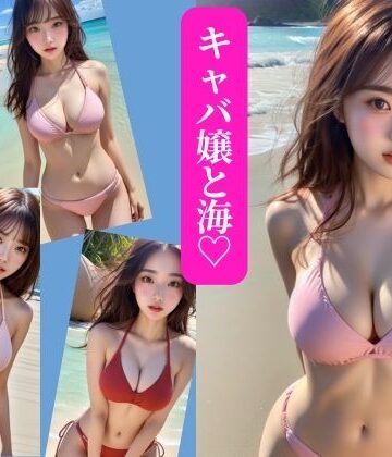 水着【キャバ嬢と海？】AIプロデューサー評価